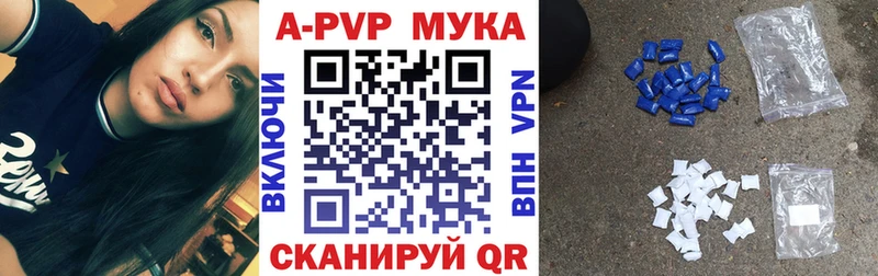 A-PVP VHQ Купить Тейково
