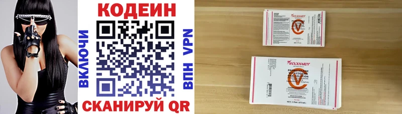 Кодеиновый сироп Lean напиток Lean (лин)  Купить  Тейково 