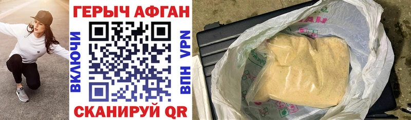 Героин герыч  Купить где  Тейково 