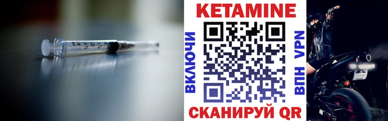 Купить Тейково Кетамин ketamine