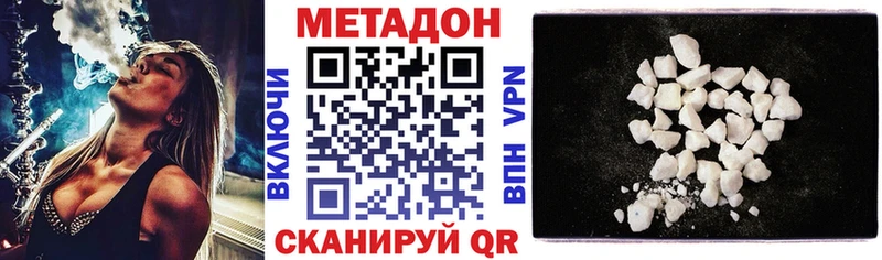 Купить где Тейково МЕТАДОН VHQ