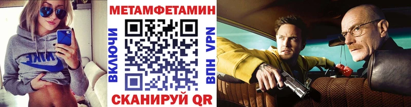 Первитин мет  Купить закладки  Тейково 